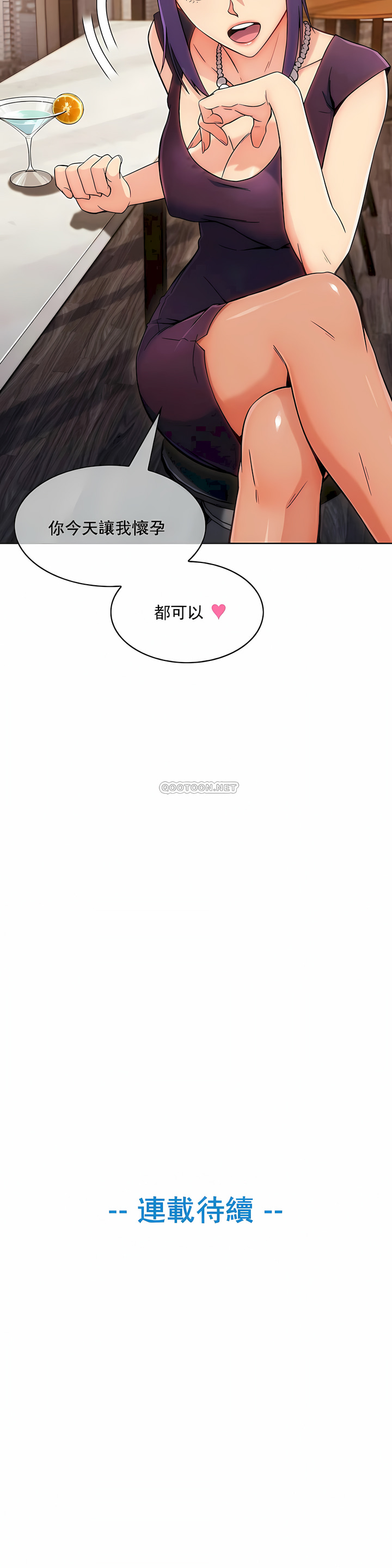 真誠的敏赫 第6章 第10页