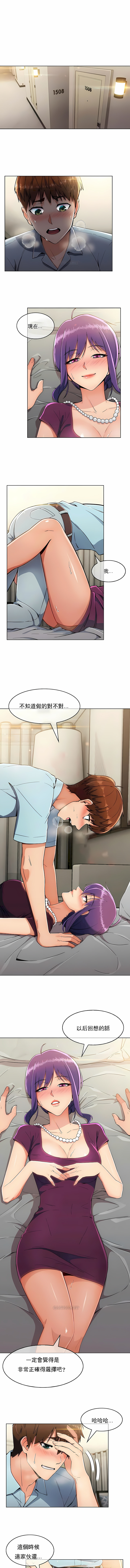 真誠的敏赫 第8章 第3页