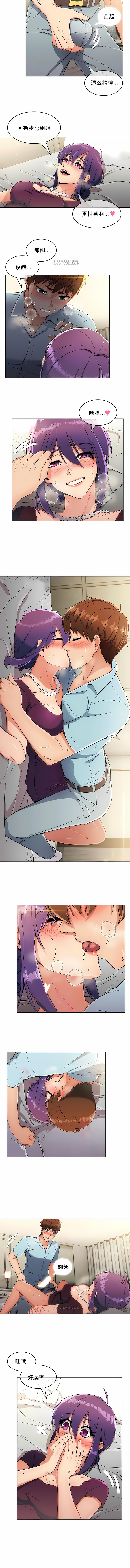 真誠的敏赫 第8章 第4页