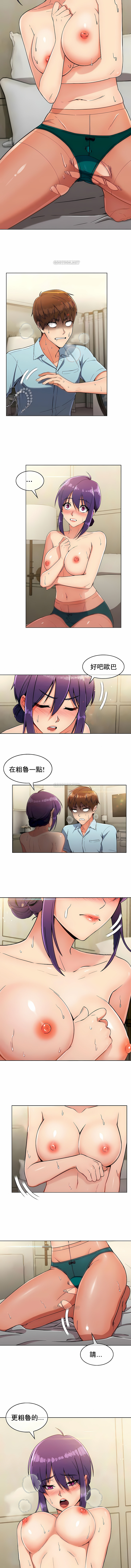 真誠的敏赫 第8章 第8页