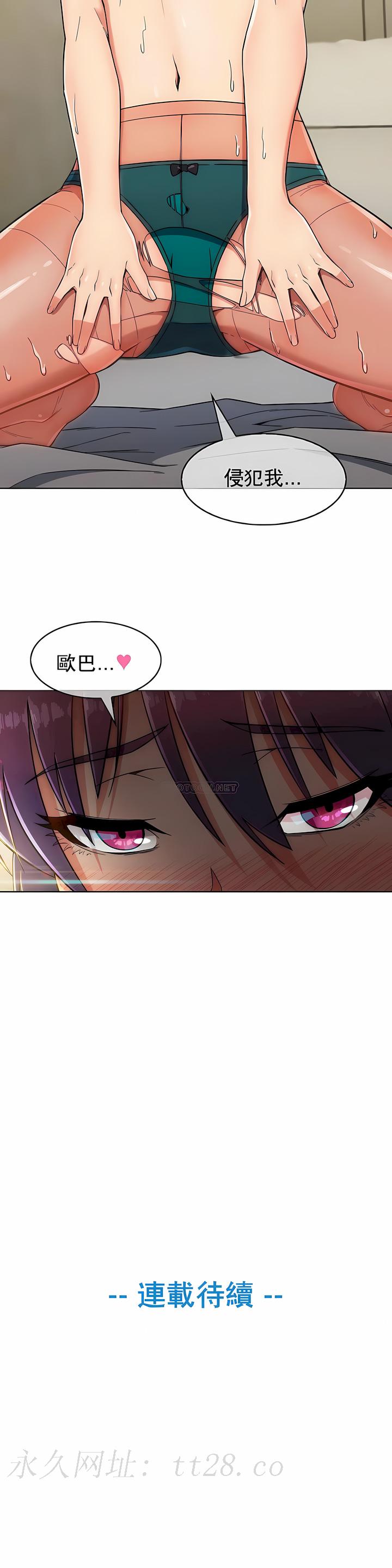 真誠的敏赫 第8章 第9页