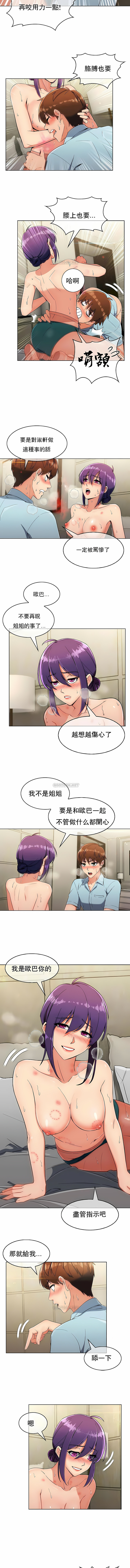 真誠的敏赫 第9章 第2页