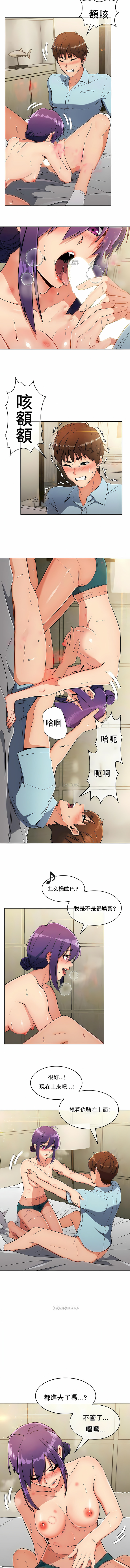 真誠的敏赫 第9章 第3页