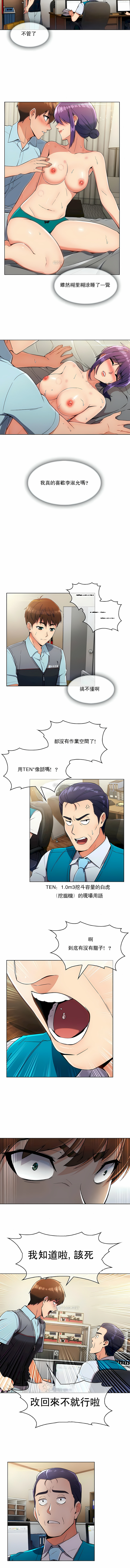 真誠的敏赫 第9章 第13页