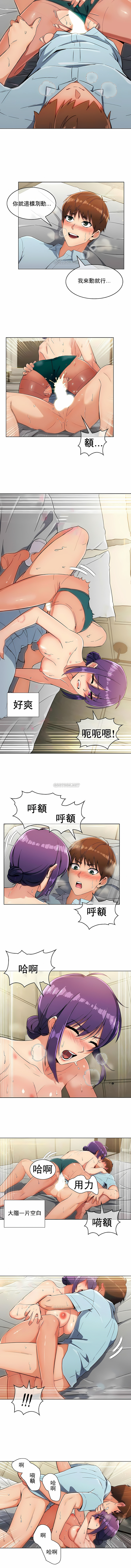 真誠的敏赫 第9章 第4页