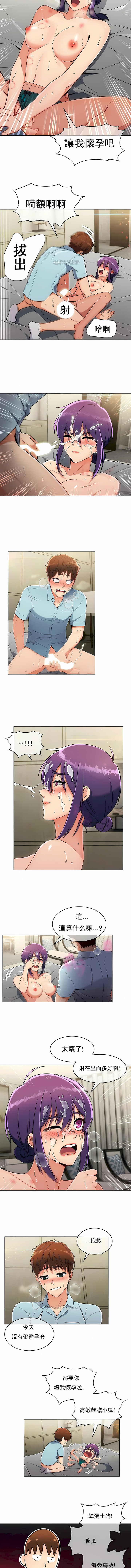 真誠的敏赫 第9章 第6页