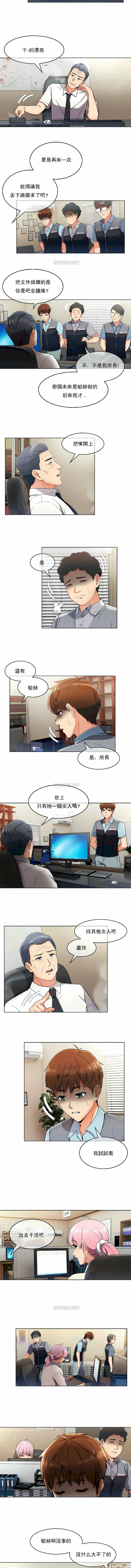 真誠的敏赫 第9章 第15页