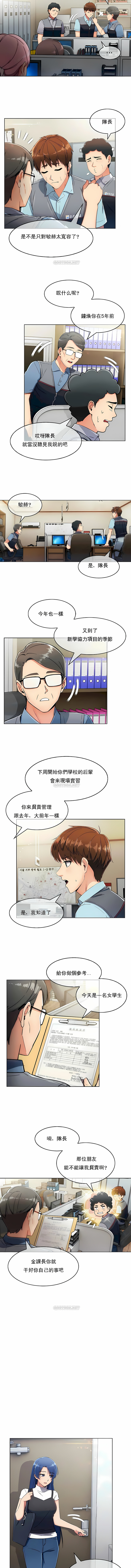 真誠的敏赫 第9章 第16页