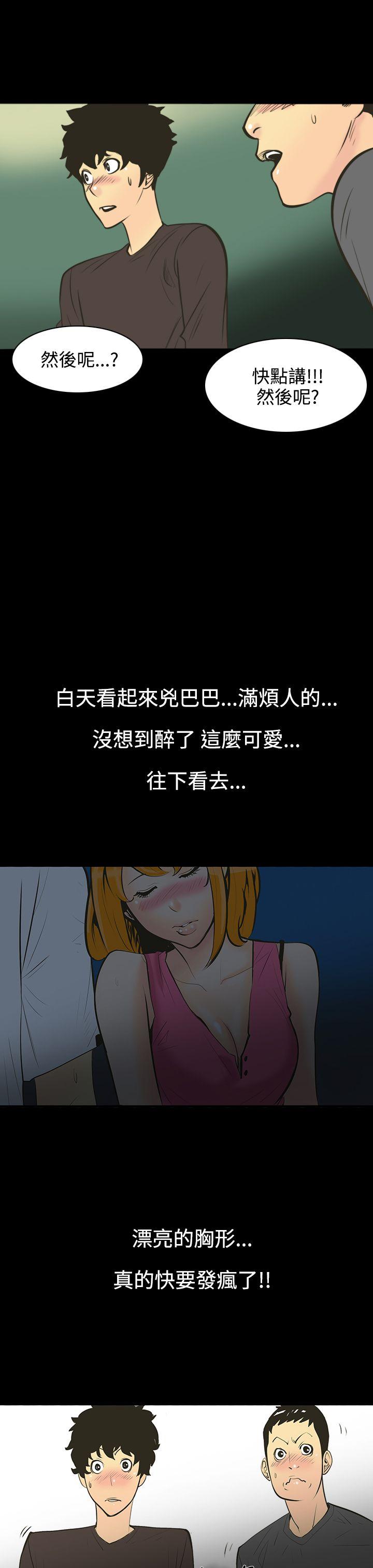 无法停止的甜蜜关系 第1話-繼母<1> 第4页