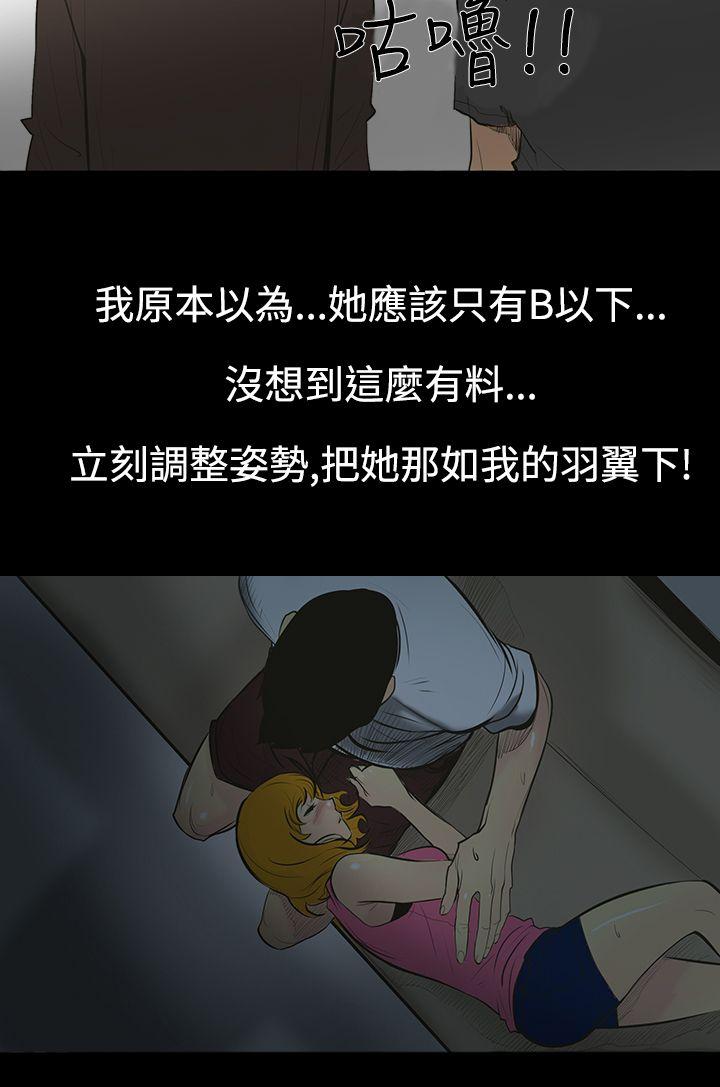 无法停止的甜蜜关系 第1話-繼母<1> 第5页