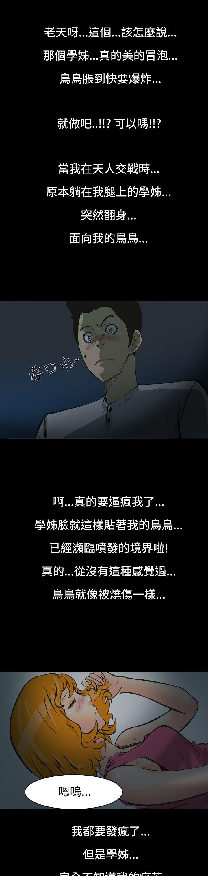 无法停止的甜蜜关系 第1話-繼母<1> 第6页