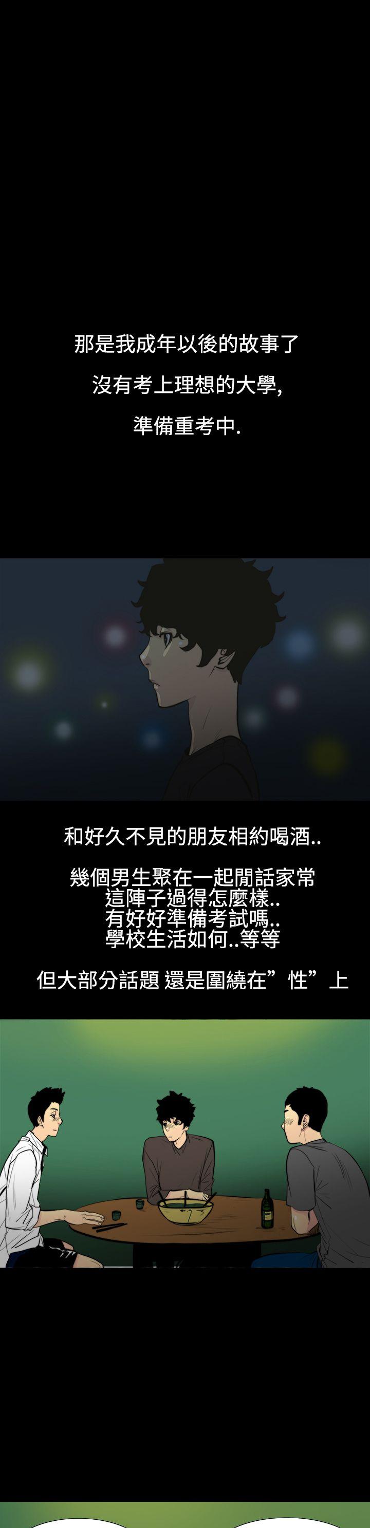无法停止的甜蜜关系 第1話-繼母<1> 第2页
