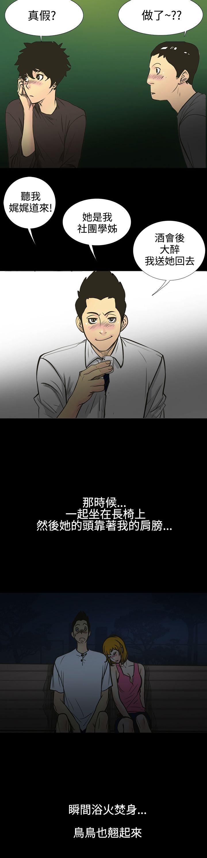 无法停止的甜蜜关系 第1話-繼母<1> 第3页