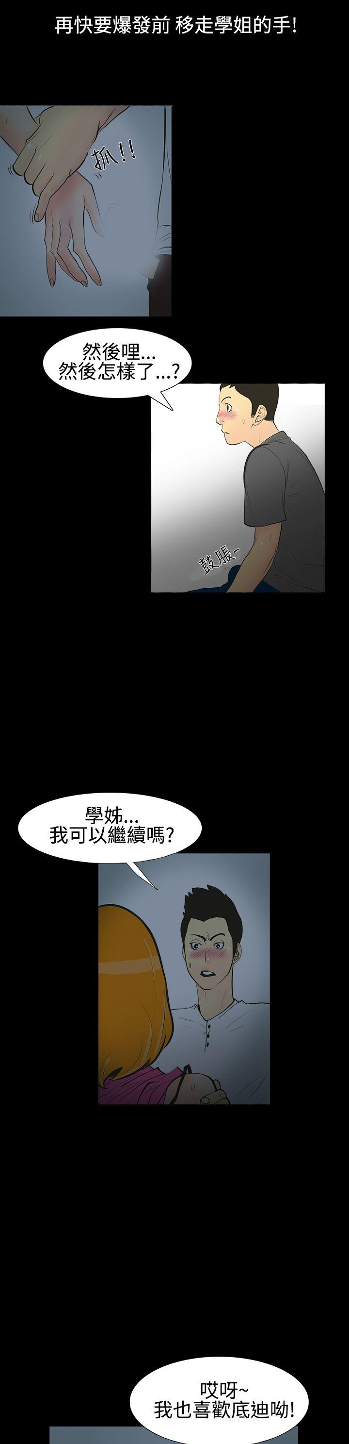 无法停止的甜蜜关系 第1話-繼母<1> 第12页