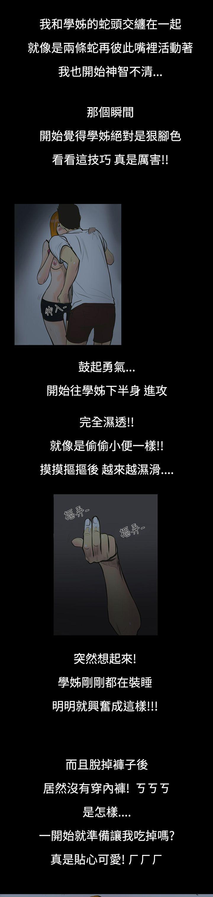 无法停止的甜蜜关系 第1話-繼母<1> 第14页