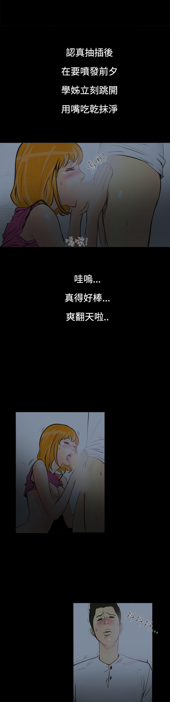 无法停止的甜蜜关系 第1話-繼母<1> 第18页