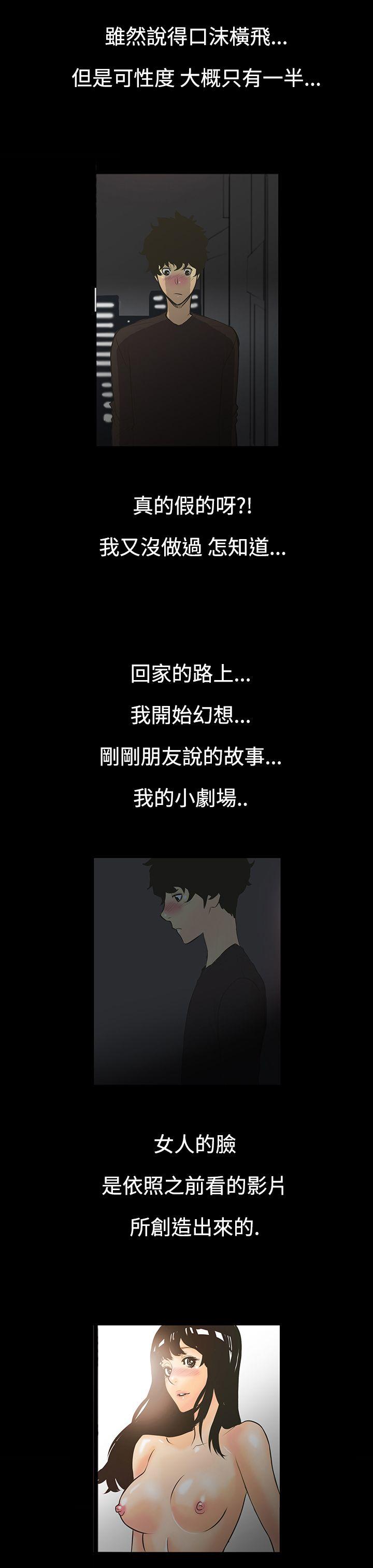 无法停止的甜蜜关系 第1話-繼母<1> 第20页