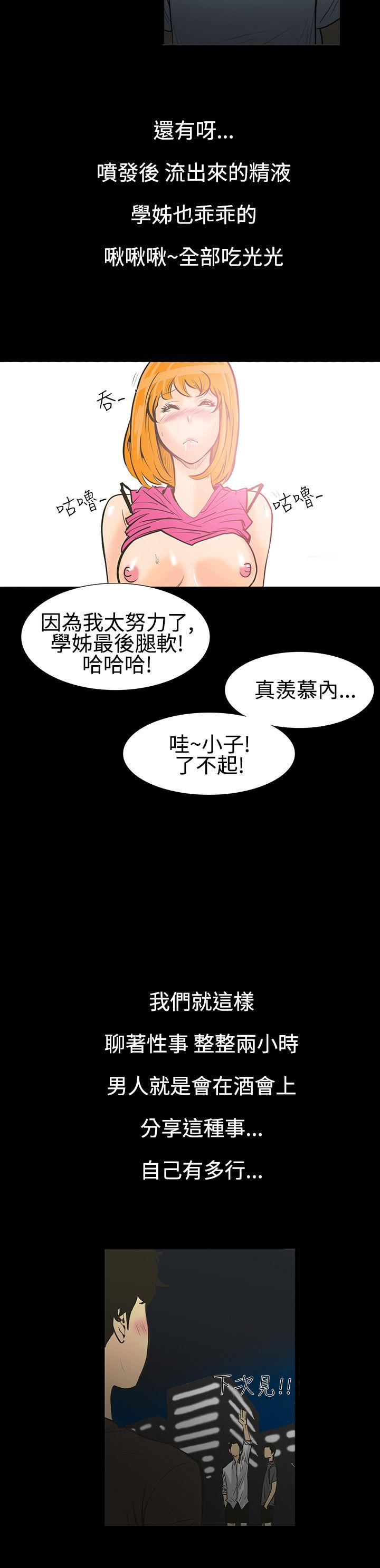 无法停止的甜蜜关系 第1話-繼母<1> 第19页