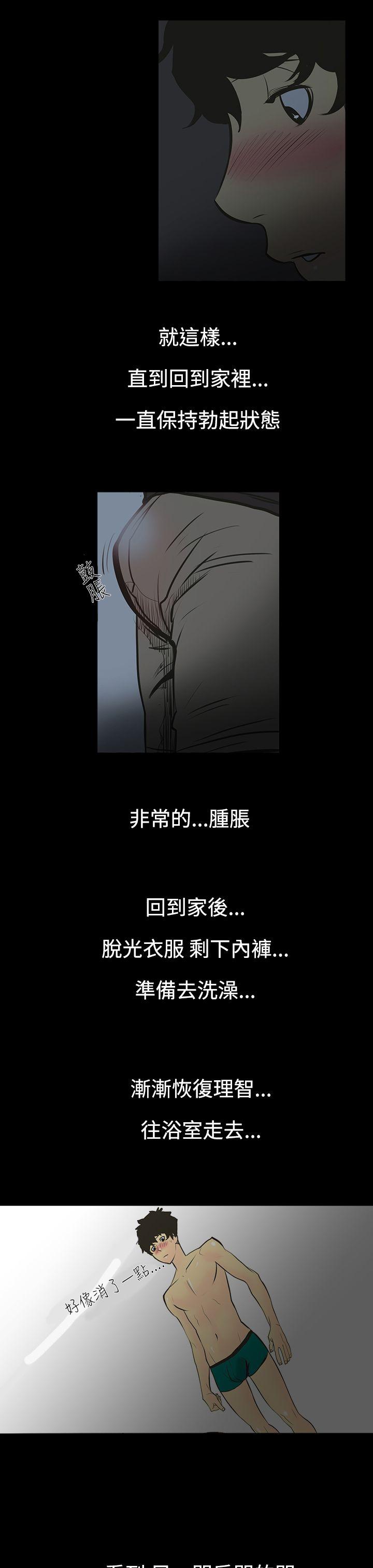 无法停止的甜蜜关系 第1話-繼母<1> 第22页