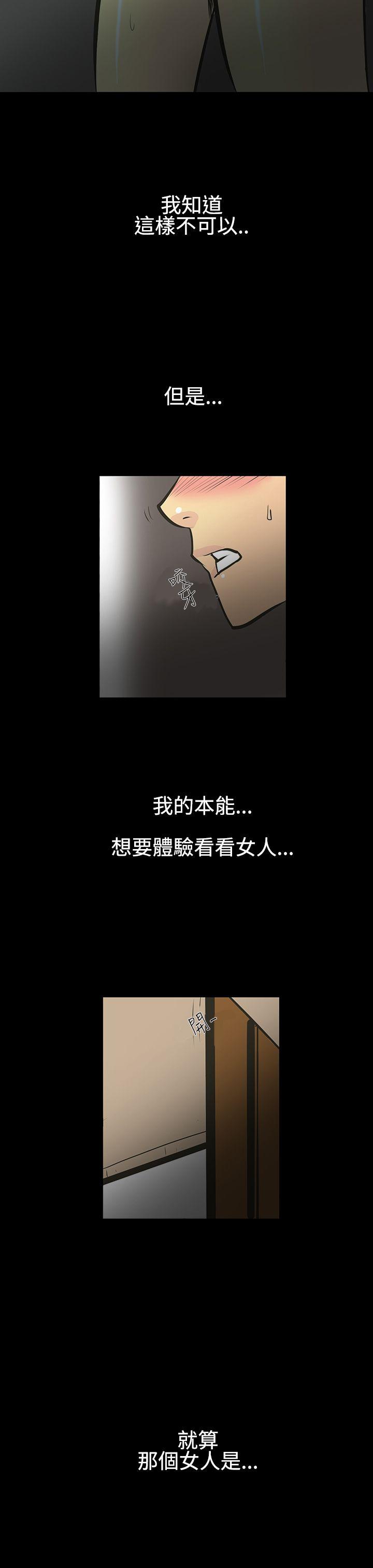 无法停止的甜蜜关系 第1話-繼母<1> 第25页