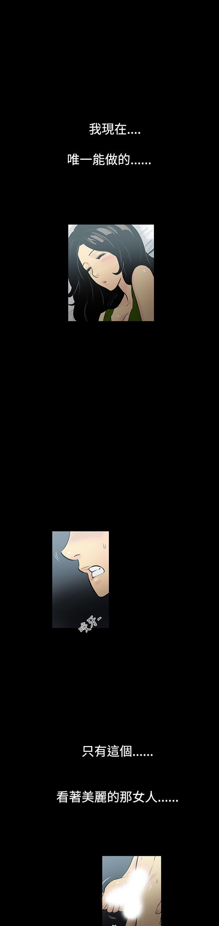 无法停止的甜蜜关系 第2話-繼母<2> 第4页