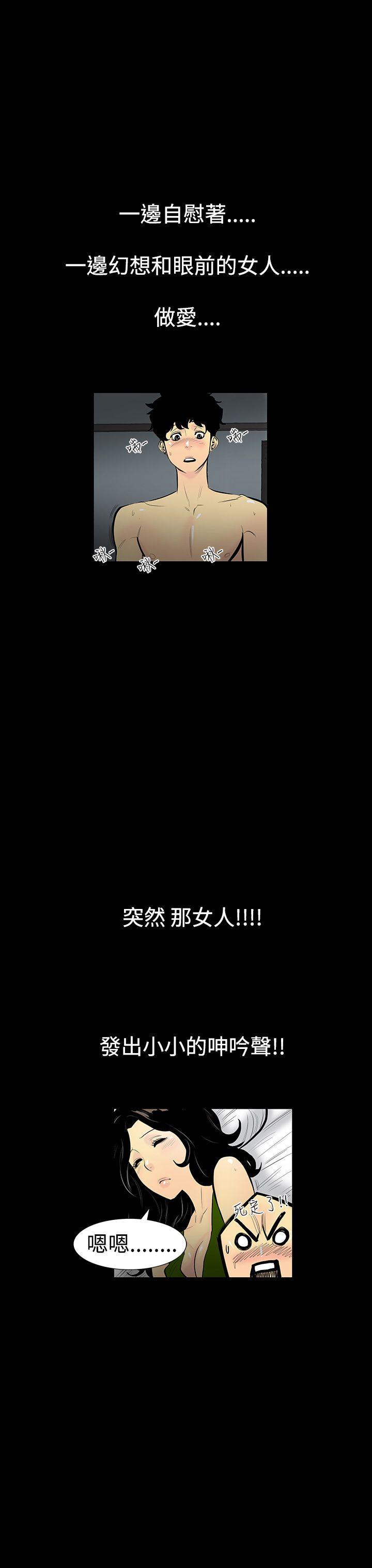 无法停止的甜蜜关系 第2話-繼母<2> 第7页