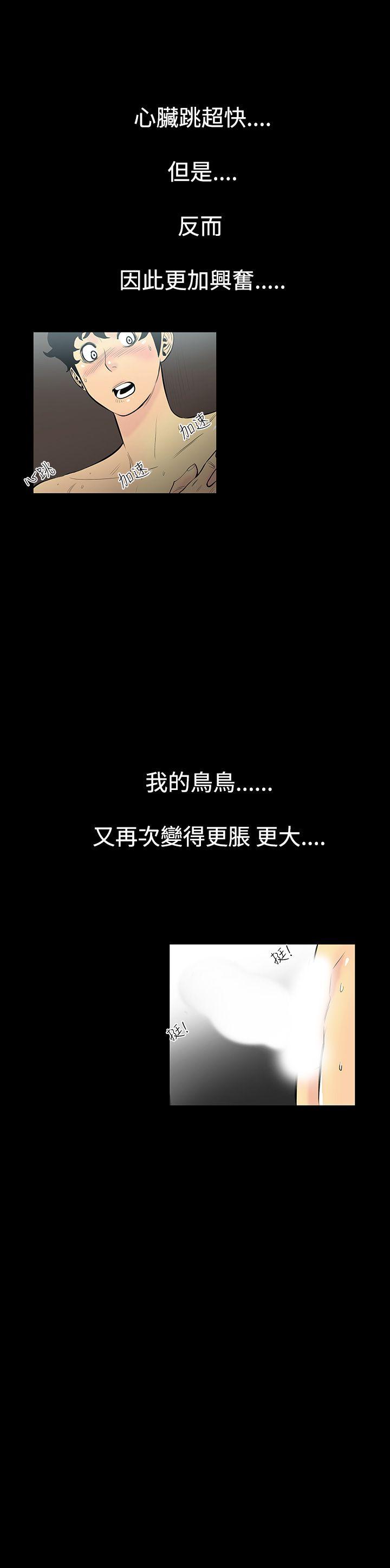 无法停止的甜蜜关系 第2話-繼母<2> 第9页