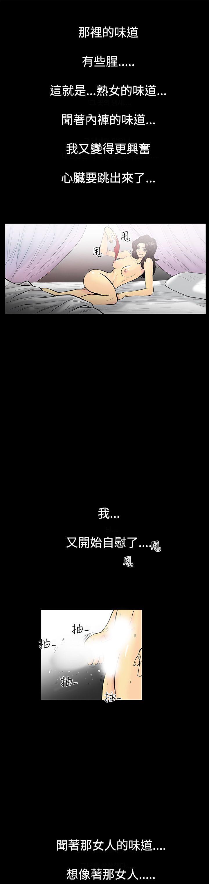 无法停止的甜蜜关系 第2話-繼母<2> 第13页