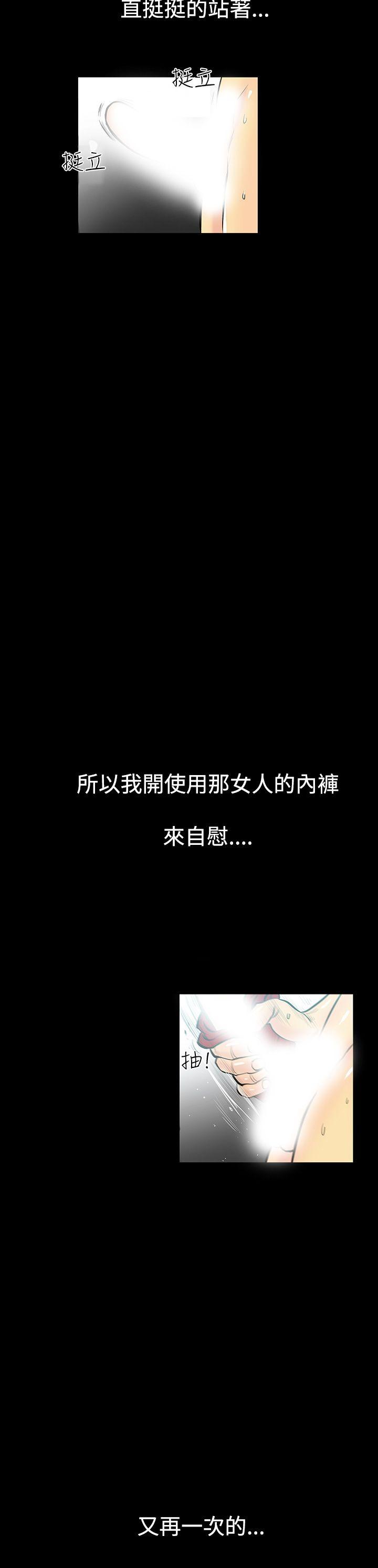 无法停止的甜蜜关系 第2話-繼母<2> 第17页