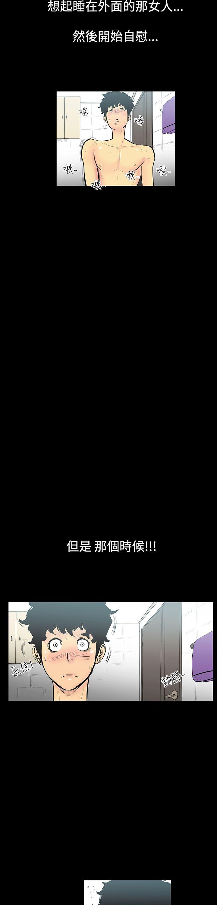 无法停止的甜蜜关系 第2話-繼母<2> 第18页