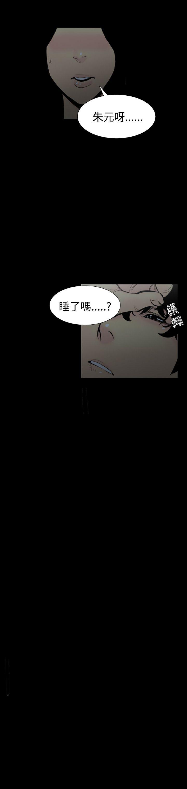 无法停止的甜蜜关系 第4話-繼母<4> 第1页
