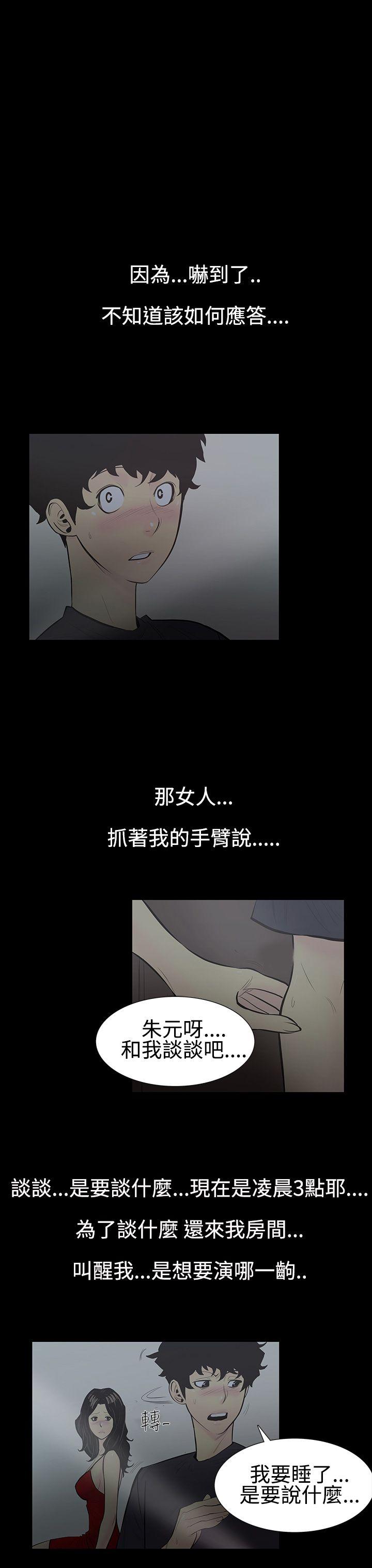 无法停止的甜蜜关系 第4話-繼母<4> 第4页