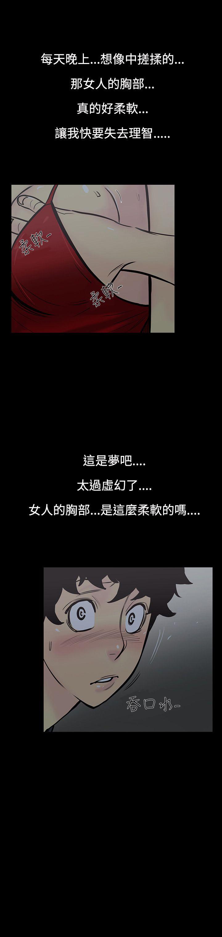 无法停止的甜蜜关系 第5話-繼母<5> 第1页