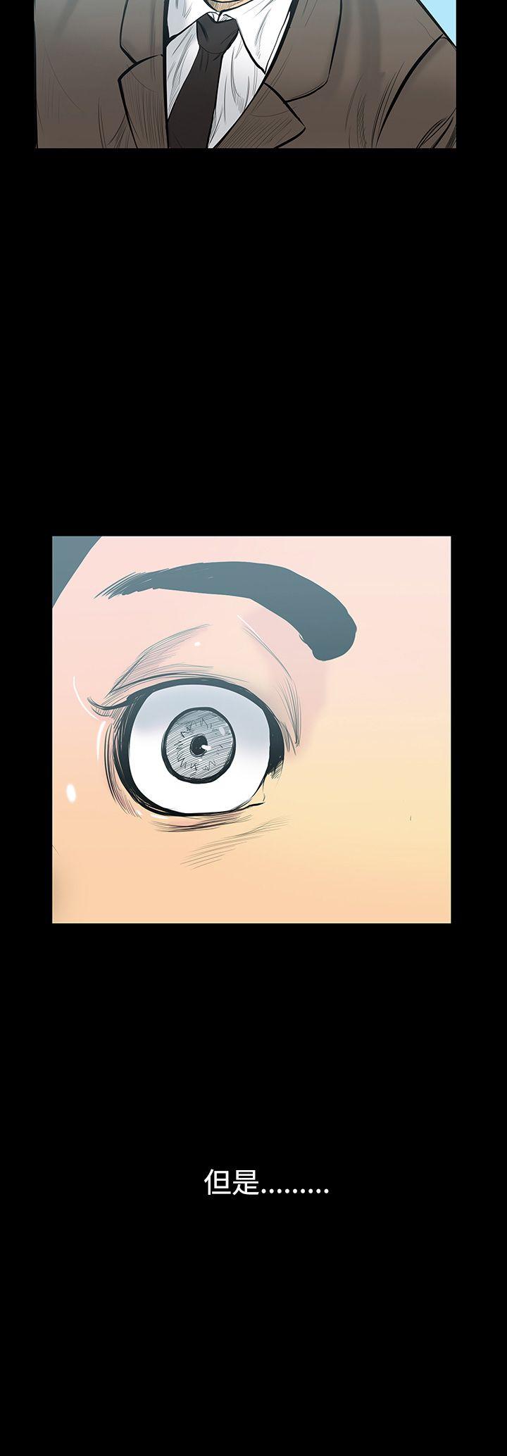 无法停止的甜蜜关系 第7話-朋友的太太<1> 第3页