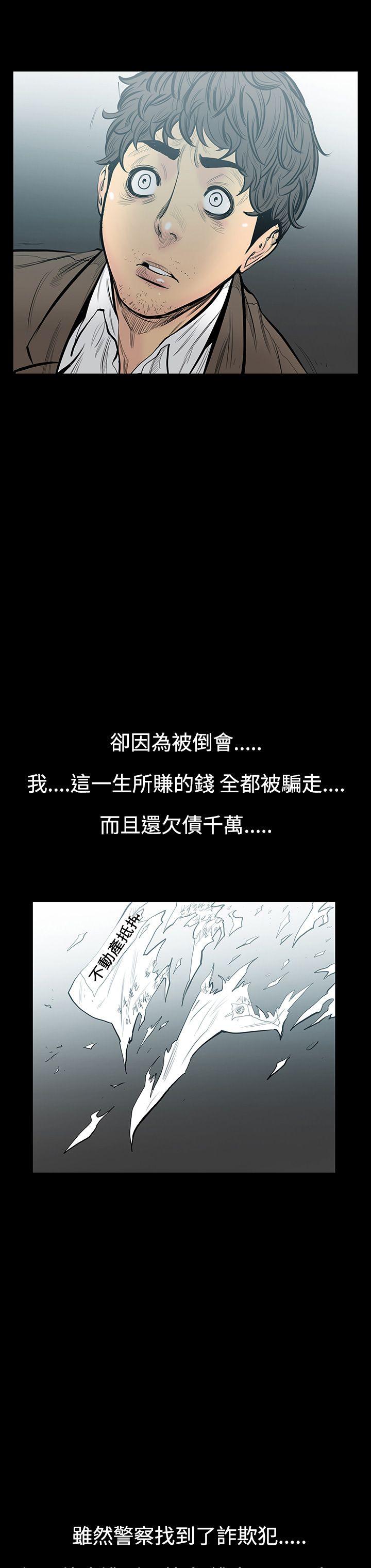 无法停止的甜蜜关系 第7話-朋友的太太<1> 第4页