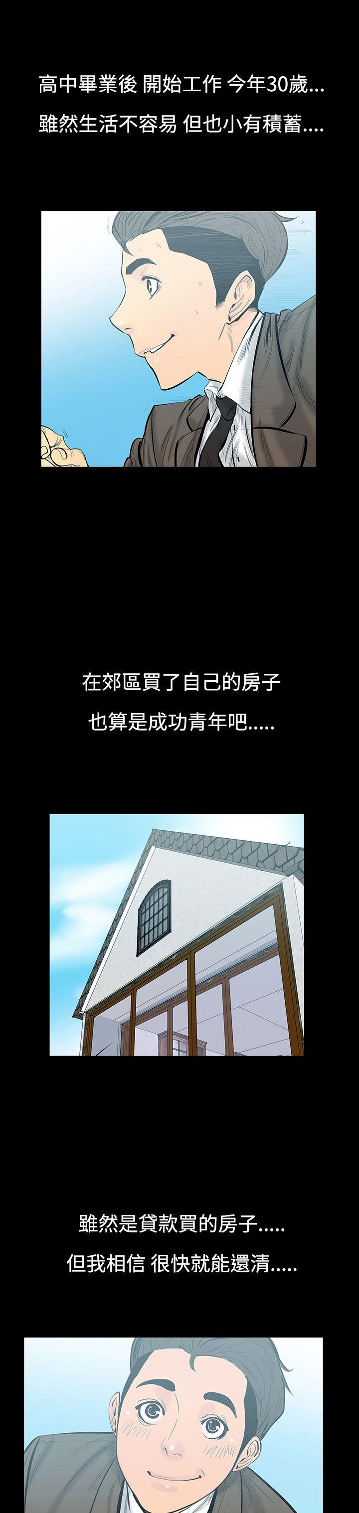 无法停止的甜蜜关系 第7話-朋友的太太<1> 第2页