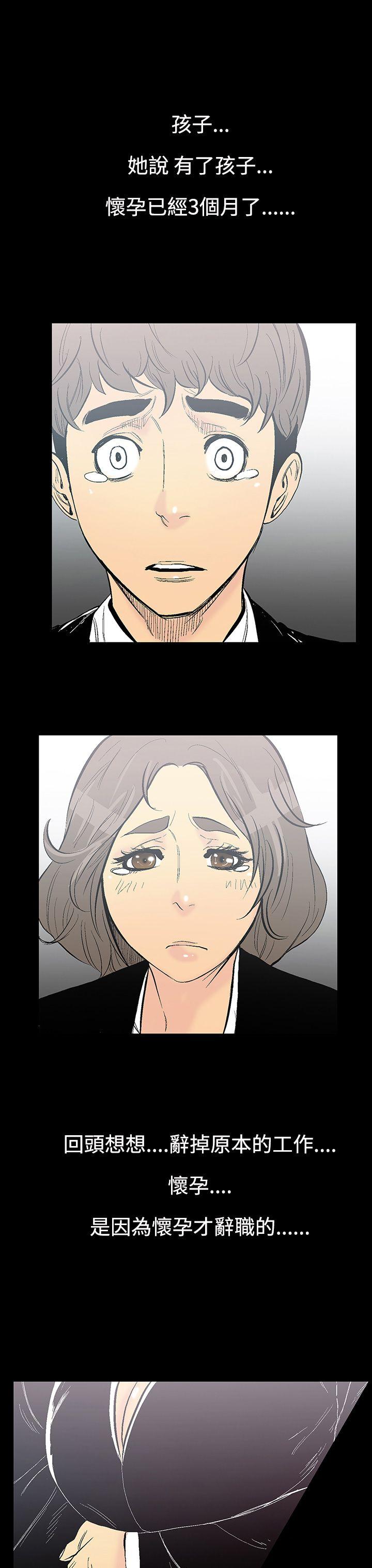 无法停止的甜蜜关系 第8話-朋友的太太<2> 第3页