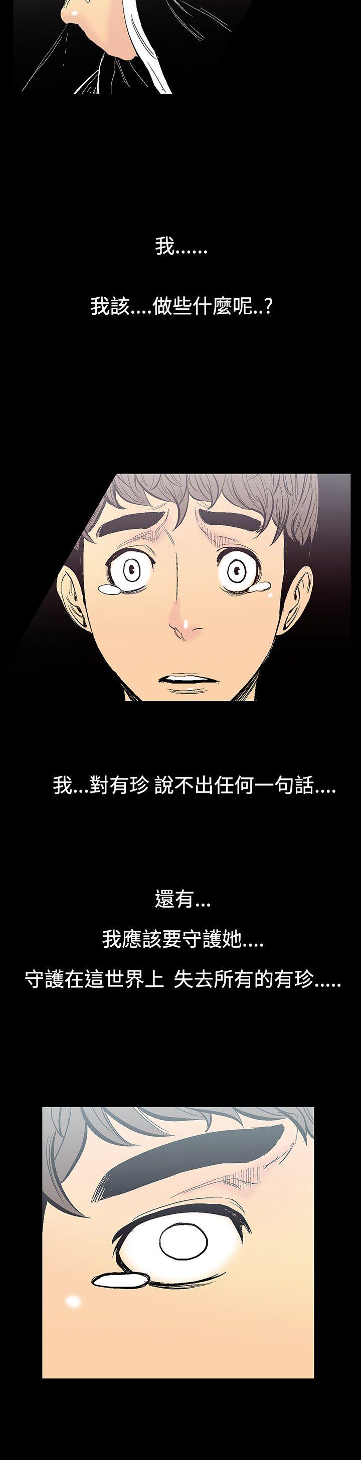 无法停止的甜蜜关系 第8話-朋友的太太<2> 第4页