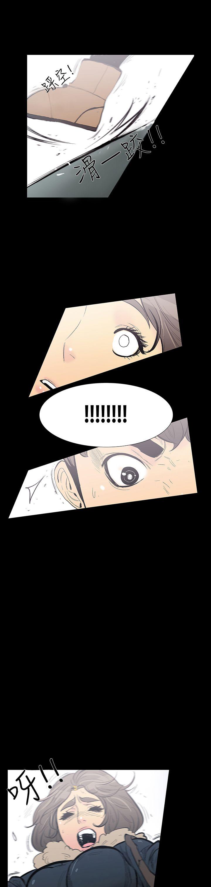 无法停止的甜蜜关系 第9話-朋友的太太<3> 第1页