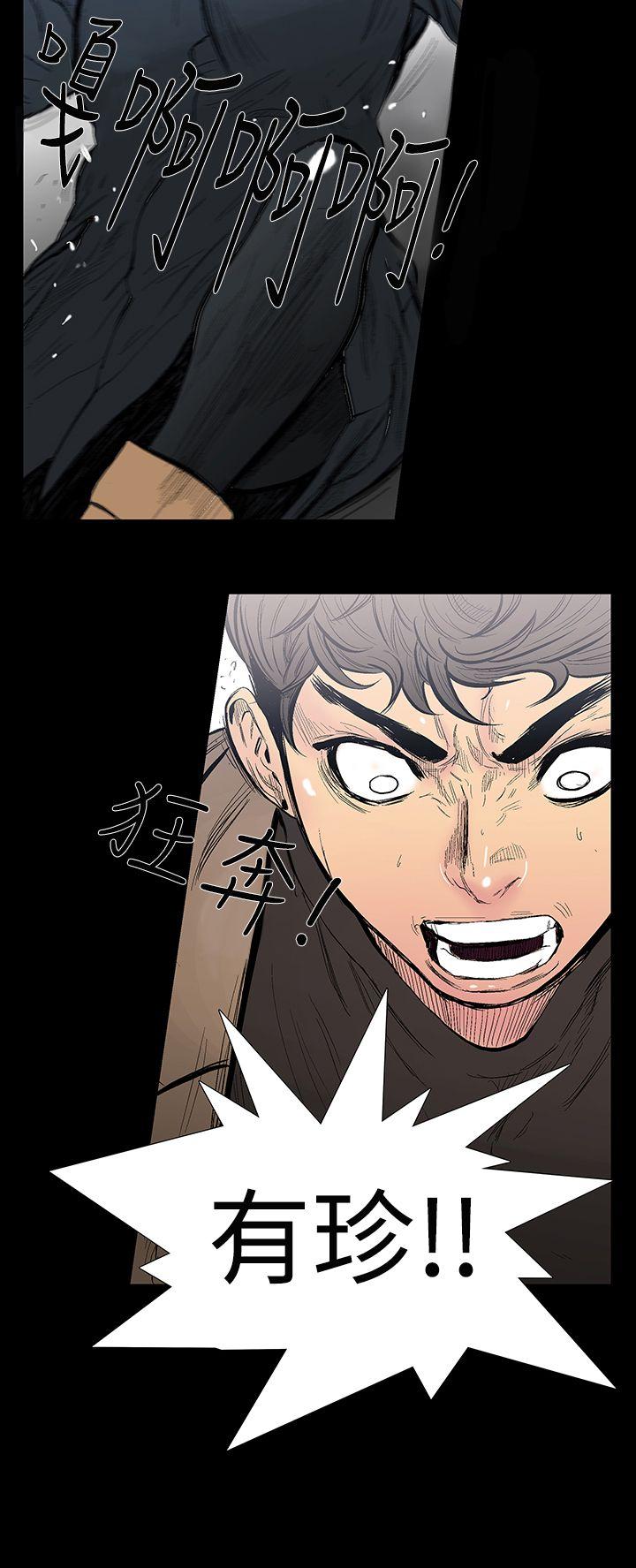无法停止的甜蜜关系 第9話-朋友的太太<3> 第2页