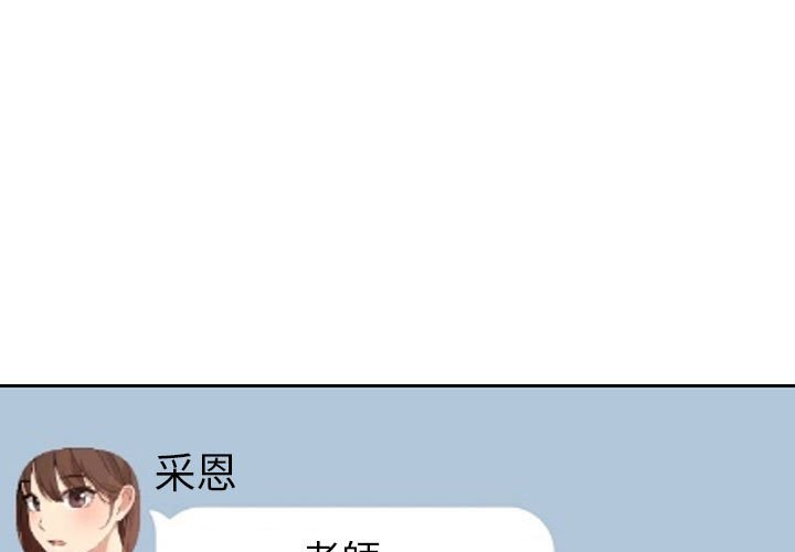 疫情期間的家教生活 第9章 第1页