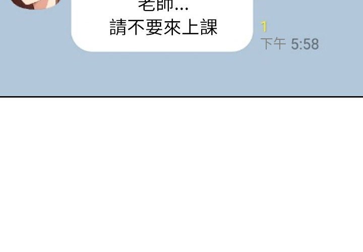 疫情期間的家教生活 第9章 第2页