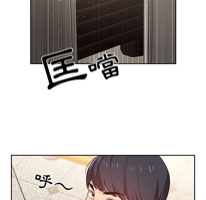 疫情期間的家教生活 第9章 第18页