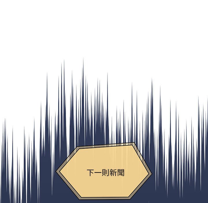 疫情期間的家教生活 第9章 第7页