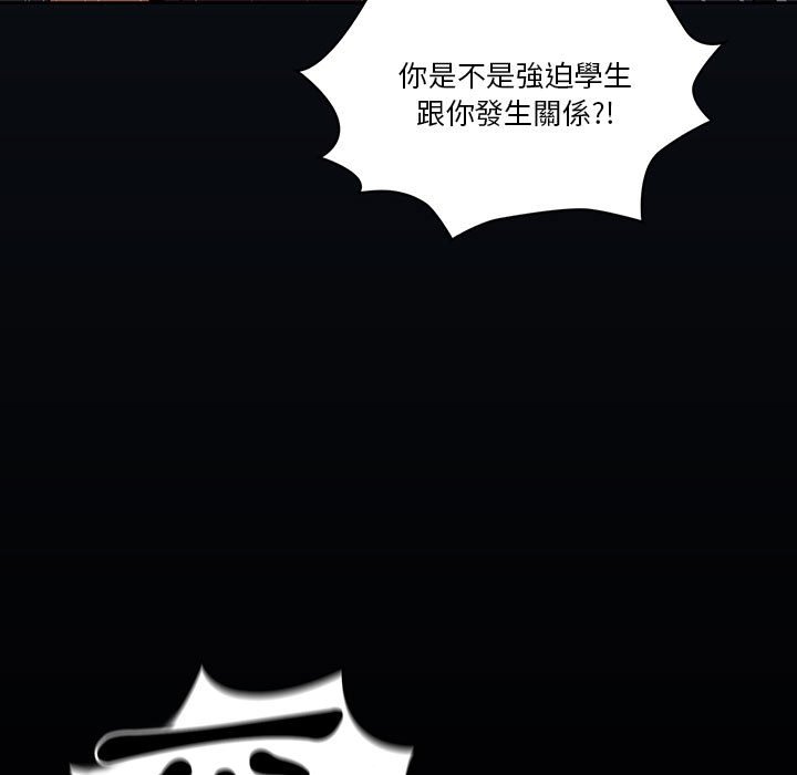 疫情期間的家教生活 第9章 第11页