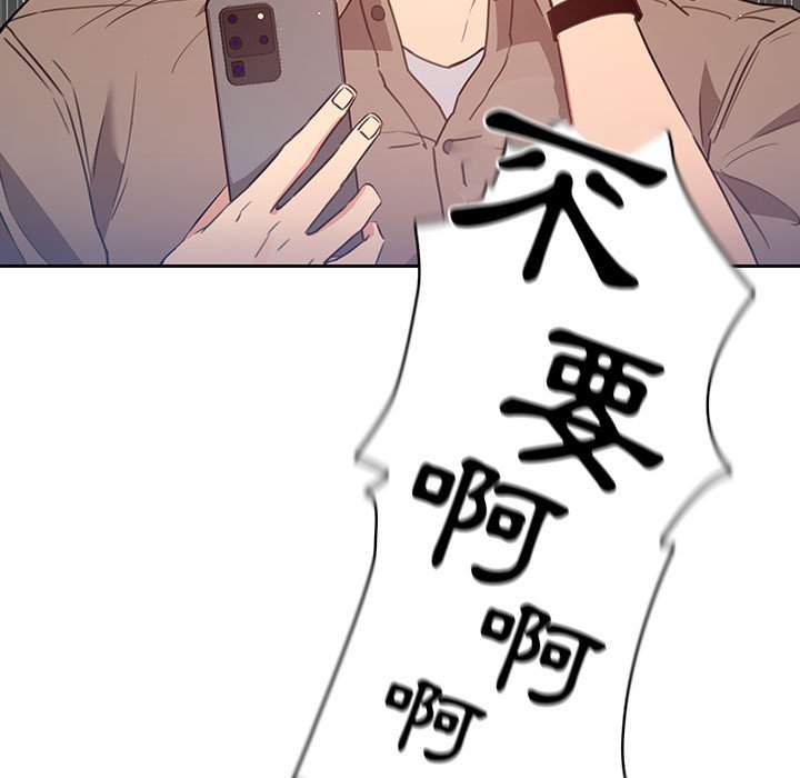疫情期間的家教生活 第9章 第8页