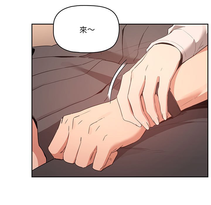 疫情期間的家教生活 第9章 第121页