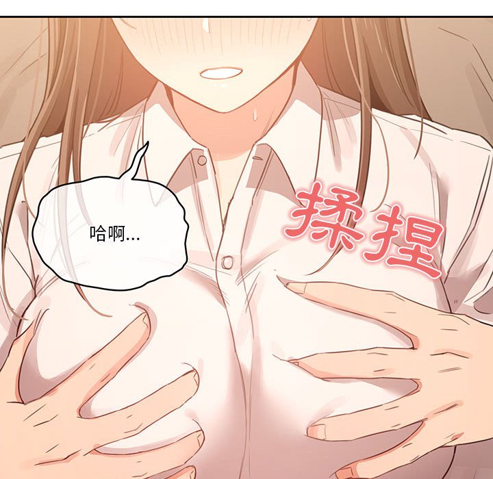 疫情期間的家教生活 第9章 第129页