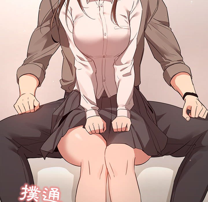 疫情期間的家教生活 第9章 第114页