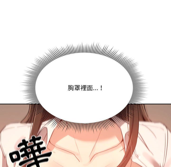疫情期間的家教生活 第9章 第135页